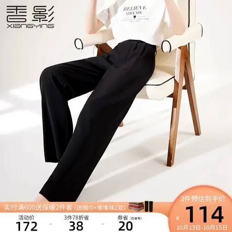 香影2023年秋装新款高腰宽松直筒裤休闲长裤显瘦垂感西装阔腿裤女商品大图