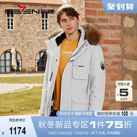 【三防】柒牌中长款羽绒服男2023冬季新款时尚休闲石墨烯保暖外套图片