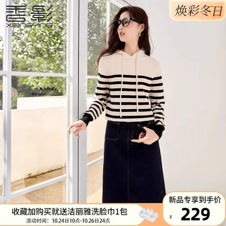 香影连帽条纹针织衫女2023秋冬新款宽松显瘦套头抽绳慵懒长袖毛衣图片