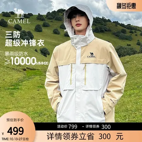 骆驼男装三合一冲锋衣三防户外夹克男女款2023外套男进藏登山服商品大图