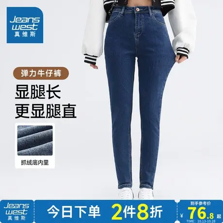 JW真维斯女装厚款显瘦牛仔裤 冬季女款紧身弹力裤子女款九分裤潮图片