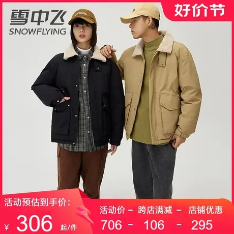 雪中飞情侣羽绒服短款2023冬季新款时尚百搭保暖翻领男女同款外套商品大图