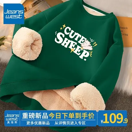 ZR真维斯羊羔绒卫衣女2023新款秋冬季外套加绒加厚圆领套头上衣潮商品大图