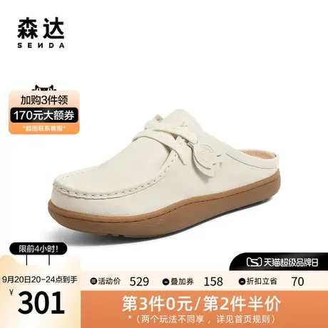 森达时尚穆勒鞋女2023夏新商场同款简约平底休闲凉鞋4CFE4BH3图片