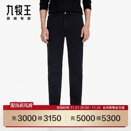 [含羊毛]九牧王男裤JJ1C42413牛仔裤23秋冬商场同款羊绒男裤SN图片