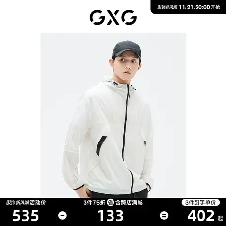 【龚俊同款】GXG男装 商场同款防晒衣夹克外套时尚撞色GE3210801C图片