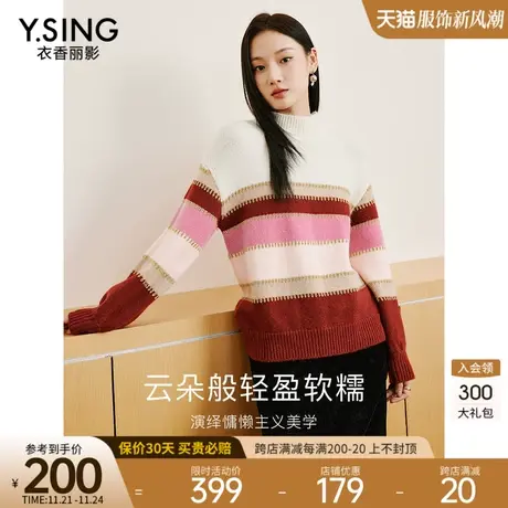 宽松软糯条纹毛衣女衣香丽影2023年秋冬季新款今年流行慵懒风上衣图片