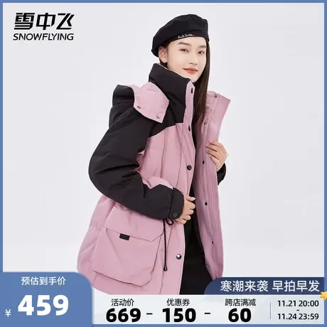 雪中飞秋冬新款女士时尚温暖可拆卸帽抽绳收腰中长款羽绒服商品大图