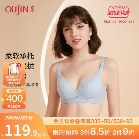 【薄膜杯】古今蕾丝透气防凸点聚拢上托A-C杯大胸显小胸罩0P8021图片