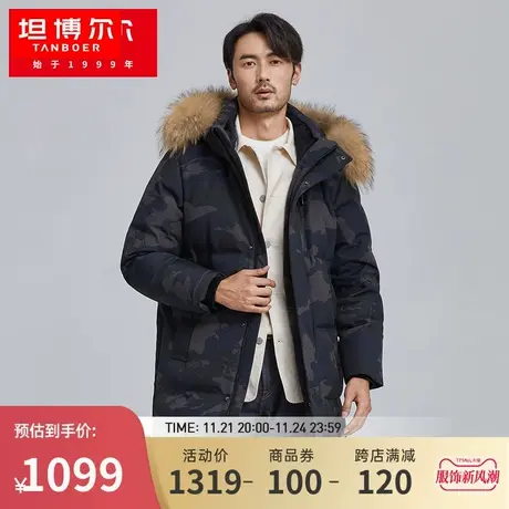 【鹅绒】坦博尔羽绒服男士毛领中长款休闲保暖时尚外套冬TA211691图片