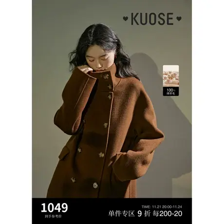 阔色棕色美拉德羊毛双面毛呢大衣女2023新款秋冬中长款呢子外套图片