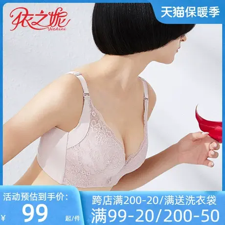 依之妮内衣薄款软钢圈3排扣大胸显小舒适包裹侧收上托文胸D1058B2商品大图