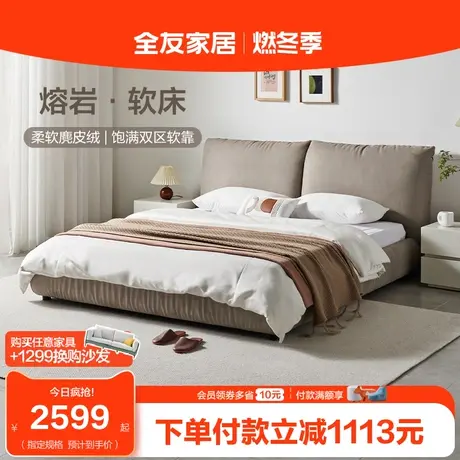 全友家居极简布艺床1.5软包主卧落地1米8互不打扰双人大床115057图片