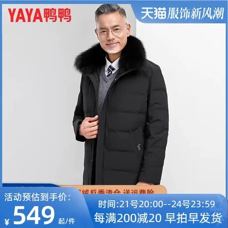 鸭鸭中老年羽绒服男中长款2022新款中年爸爸装狐狸毛领冬装外套PG图片