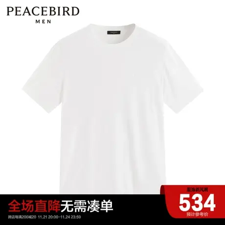 太平鸟男装 2023年夏季新款短袖纯色修身T恤男士上衣B1EED2145图片