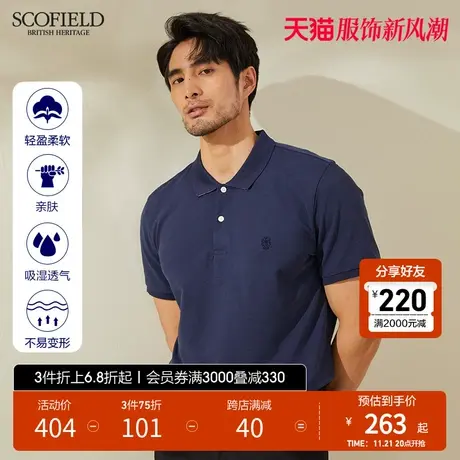 SCOFIELD 男短袖polo衫男夏季薄半袖上衣潮纯色翻领polot恤男图片