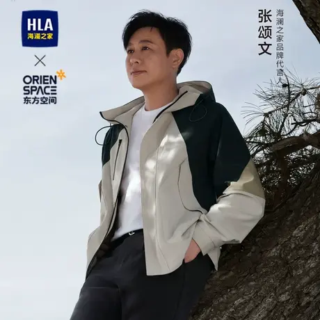 【张颂文同款】HLA/海澜之家夹克23秋新东方空间冲锋衣连帽外套男商品大图