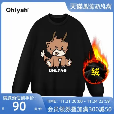 Ohlyah品牌卡通本命龙年印花加绒大码中性卫衣2024秋冬男女外套潮图片