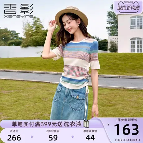 香影撞色条纹针织衫女短袖2024春季新款正肩上衣修身抽绳圆领t恤商品大图