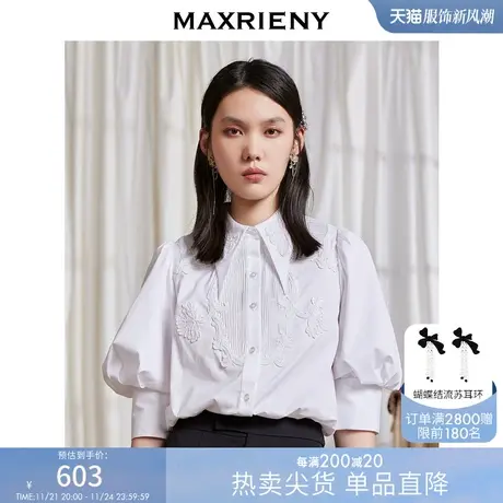 [买4免1]MAXRIENY宫廷风刺绣衬衫夏气质白衬衣棉轻奢小众商品大图
