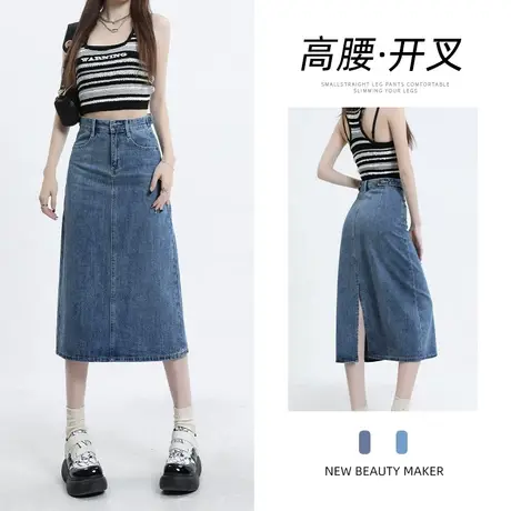 复古蓝牛仔半身裙女秋季2023年新款设计感开叉高腰显瘦百搭中长裙图片