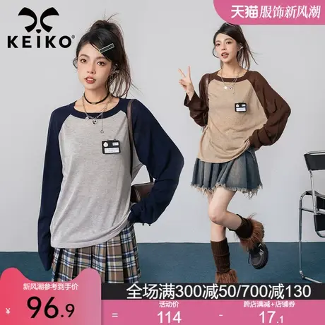 KEIKO 拼色插肩袖针织衫女2023秋季美式复古宽松薄款内搭打底上衣图片