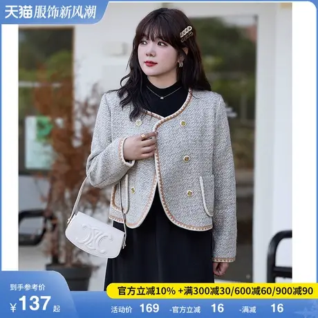2024年春冬新款大码女装名媛显瘦胖mm气质加厚短款外套宽松200斤商品大图