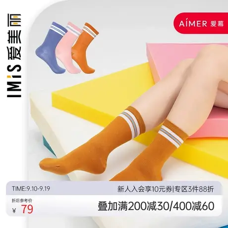 爱慕爱美丽袜子女3双装条纹棉纺防臭中筒袜短袜IM94BFM1图片