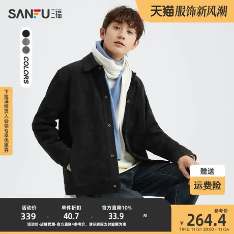 三福2023冬男士麂皮插袋短棉衣 时尚修身翻领保暖外套男473013图片