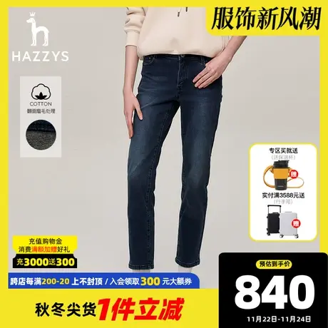 Hazzys哈吉斯奥莱女装23年秋冬修身磨毛牛仔裤休闲时尚小脚裤长裤图片