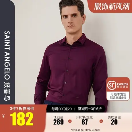 报喜鸟2023秋季新款男士绣花结婚时尚长袖衬衫暗红色宴会西装衬衣商品大图