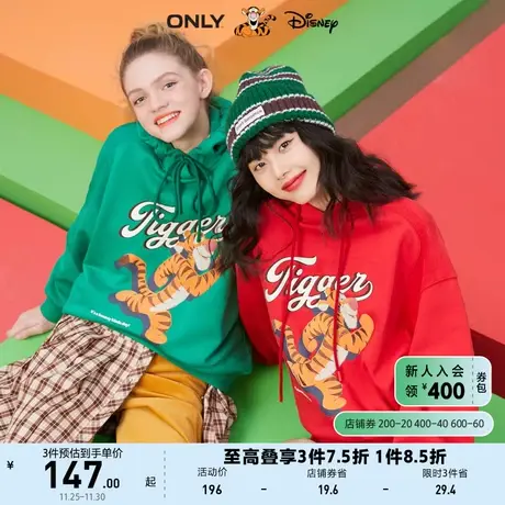 ONLY奥莱夏季迪士尼跳跳虎联名刺绣印花连帽卫衣女商品大图