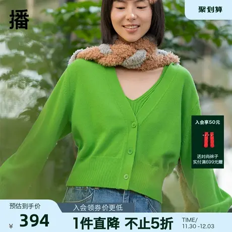 播春新款100%羊毛短款气质V领吊带两件套开衫女BDP1UD0808商品大图