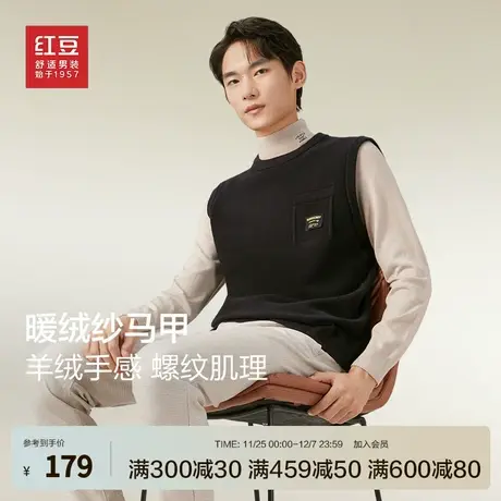 红豆针织衫男2023秋季新品休闲圆领套头时尚马甲男背心无袖毛衣男图片