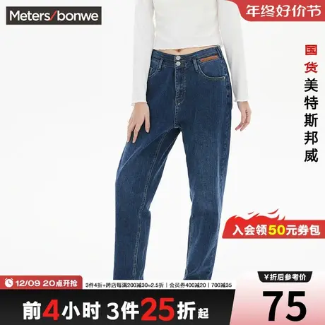 [2件3折]美特斯邦威舒适直筒牛仔裤女春秋季时尚潮流简约裤子商品大图