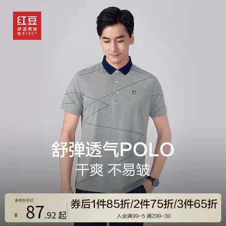 红豆短袖POLO衫2022年夏季新款时尚拼接休闲男士运动弹力翻领T恤商品大图