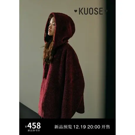 阔色复古酒红色加厚连帽卫衣2023女新款秋冬新年盘扣针织毛毛上衣商品大图