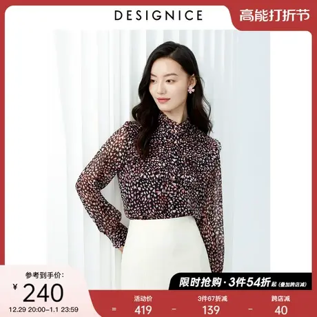 商场同款迪赛尼斯2023法式小衫新款立领洋气碎花长袖雪纺衬衫女商品大图