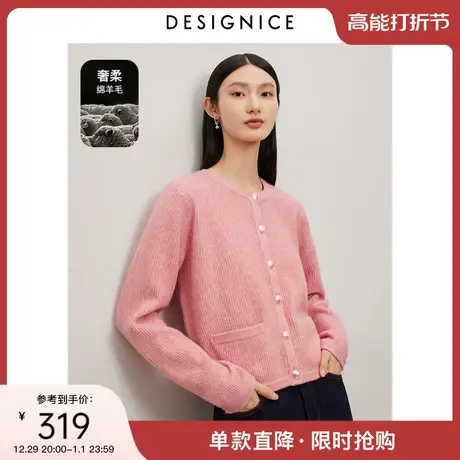 迪赛尼斯圆领毛衣外套2023冬季新款粉色软糯羊毛开衫长袖针织衫女商品大图
