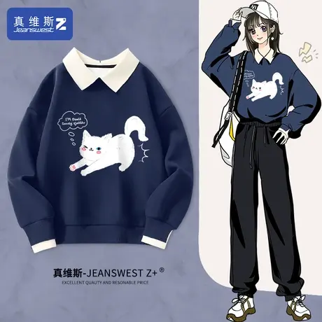 真维斯Z+假两件卫衣女春秋新款polo领上衣学院风外套圆领打底衫H图片