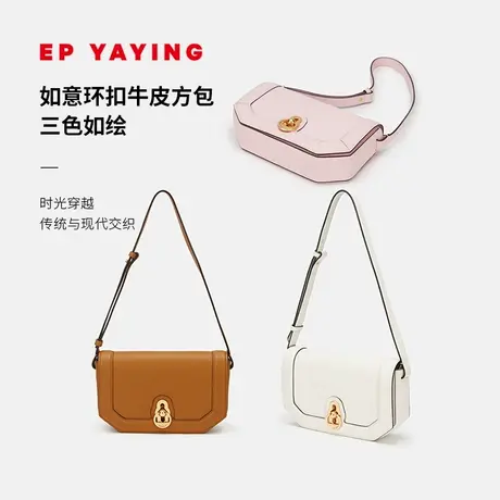 [甄选礼物]EP雅莹女包 素色牛皮方包如意环扣腋下包 24新品B606A商品大图