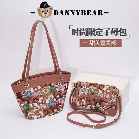 丹尼熊单肩贝壳斜挎包子母套装包女包通勤小众休闲时尚1825022商品大图