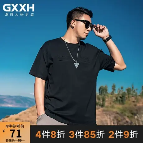 GxxH大码男装潮牌 胖子宽松肥佬个性压花半袖上衣加肥加大短袖T恤商品大图