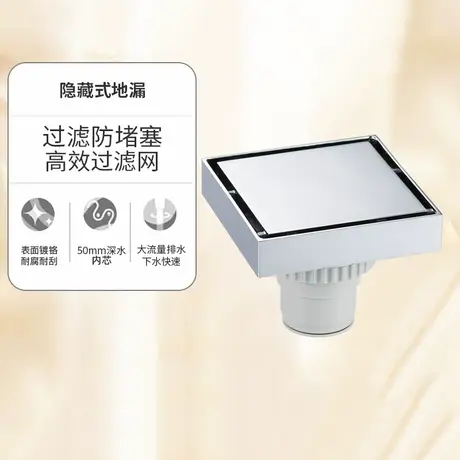 科勒新零售隐藏式地漏五金配件防臭隐形地漏隐蔽式地漏75422图片