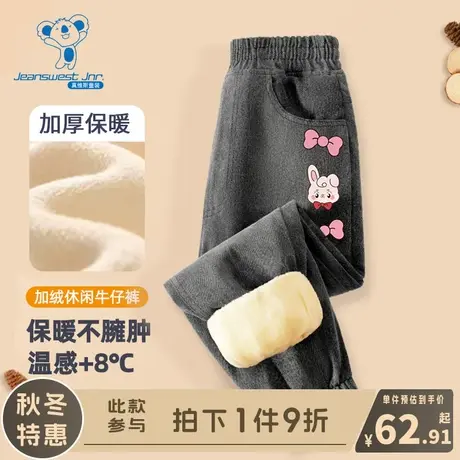 KX真维斯女童裤子秋冬款儿童冬季洋气长裤中大童加绒束口牛仔裤冬商品大图