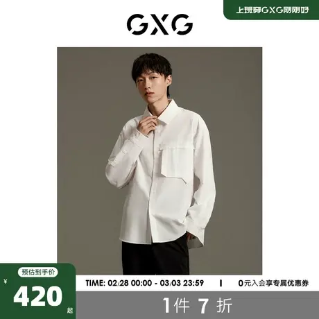 GXG男装商场同款 白色棉感衬衫外套23年秋季新品 GEX10312423商品大图
