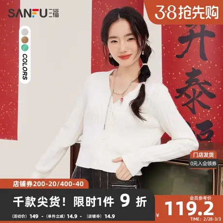 三福毛衣2024春季烟花刺绣V领收腰毛针织衫上衣女装481427图片