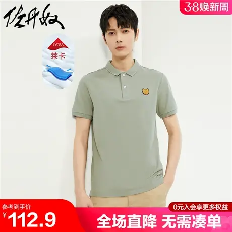 佐丹奴短袖Polo衫男弹力莱卡珠地老虎牙刷绣男生翻领上衣01014409商品大图