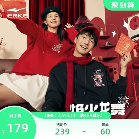 焰火龙舞丨鸿星尔克龙年卫衣2024新年男女情侣本命年红色衣服男款图片