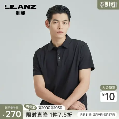 利郎官方 男士短袖polo衫商务休闲设计感2024夏季新款翻领T恤男装商品大图